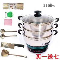 多功能电热锅不锈钢电炒锅电蒸锅电火锅家用电锅厨房电器宿舍一体|30cm带两个蒸笼适合3-4人带赠品