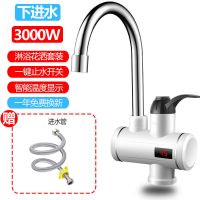 电热水龙头即热式快速加热水器家用小型自来过水热冷热两用|下进水 经典灯显款(漏保套装)