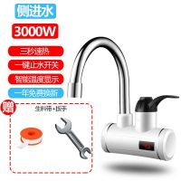 电热水龙头即热式快速加热水器家用小型自来过水热冷热两用|侧进水 经典灯显款(淋浴套装)