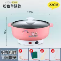 电煮锅学生宿舍多功能电热锅不沾电锅炒锅家用小电锅面锅大电火锅|粉色-精品 口径22不沾锅[可炒菜煮饭]