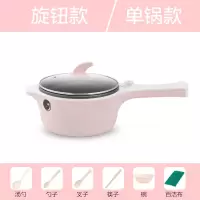 多功能电热锅不粘电锅学生宿舍迷你电煮锅小电锅家用火锅电炒锅|北欧粉 海豚不粘锅(机械款)