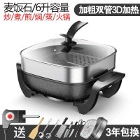 电火火锅锅家用插电多功能电热电煮锅电炒锅一体炒菜锅宿舍|麦饭石双管+蒸片蒸笼+汤勺漏勺+刀具