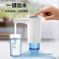 饮水机桶装水抽水机家用电动自动大水桶纯净水矿泉水压水器吸水器|推荐新款一体式充一次电可抽8桶水