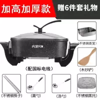 电火锅家用大容量电煮锅多功能电热锅双管电炒锅不粘锅电蒸锅|黑麦7升双管+蒸笼+蒸片+大礼包