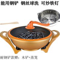 真空电热锅家用电火锅多功能元宝锅电炒锅宿舍不粘蒸煮饭炒菜电锅|真空可用钢铲钢丝球内胆+木铲+蒸笼 32CM