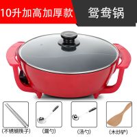 10升大号鸳鸯锅家用大容量电火锅锅一体双管加热多功能电热锅|10升大红鸳鸯锅