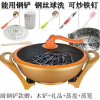 真空电热锅家用电火锅多功能元宝锅电炒锅宿舍不粘蒸煮饭炒菜电锅|真空可用钢铲钢丝球+礼品+蒸盘+蒸笼 36CM