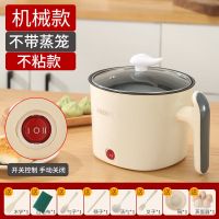 预约智能多功能煮饭煮粥煮面宿舍锅学生电煮锅电火锅小电锅电饭煲|[加厚款]北欧卡其色 [智能款]可煎炒送八+刀具