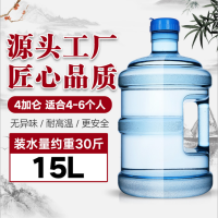 饮水机桶纯净水矿泉水小型桶装饮水桶家用储水桶大桶塑料储瓶带盖|手提PC纯净水桶（15升）赠备用盖