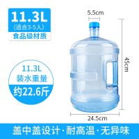 加厚pc桶装水矿泉纯净水桶手提饮水机桶家用水桶空桶大7.5l升饮用|PC款11.3升带把手