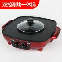 多功能火锅涮烤一体锅家用电烧烤炉电烤盘韩式铁板烧无烟烤肉机锅|红色34cm双控一体锅