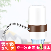 家用桶装水电动抽水器充电纯净水桶压水器自动上水器矿泉水饮水机|奢华款触摸开关[充一次电可抽4桶水]