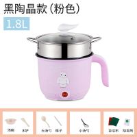 多功能电炒锅电煮锅宿舍神器煮面锅迷你小电锅不粘锅学生锅小火锅|[萌大白]樱花粉 1.8不粘锅+2蒸笼[可煎炒]8礼