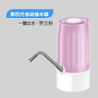 桶装水电动抽水器饮水机家用纯净矿泉水桶大压水器自动吸水出水泵|[升级四代]充电一次可抽5桶罗兰粉款