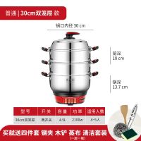 加厚多功能电热锅不锈钢宿舍电炒锅电煮锅电蒸锅多用途电火锅电锅|特厚30CM二笼()