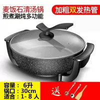 电炒锅不粘锅多功能电热锅家用炒菜韩式学生宿舍一体电蒸煮涮火锅|6升麦饭石双管双管+大礼包