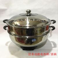 精品多功能电蒸锅 一锅多用电炒锅/电热锅/多用锅/火锅28cm--40cm|40cm电热锅加一层屉送铲子笼布