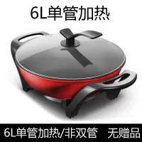 家用多功能电热火锅学生工厂宿舍涮烤一体电炒锅蒸煮电蒸锅|红6L元宝锅-单管加热的