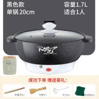 电火锅不沾多功能电煮锅学生宿舍家用迷你电炒锅煮面锅双层电蒸锅|黑色(送刀具) 26cm(可煎炒)