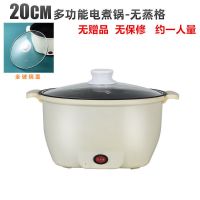 电火锅多功能不沾电热锅电炒锅宿舍小电锅电煮锅懒人锅煎炒一体锅|全玻璃盖 28CM不粘锅带蒸笼+迷你菜板刀具