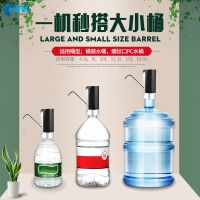 谱茗电动桶装水抽水器纯净水桶压水器一键自动吸水器矿泉水饮水机|016电动