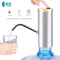 谱茗电动桶装水抽水器纯净水桶压水器一键自动吸水器矿泉水饮水机|B3银白色