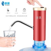谱茗电动桶装水抽水器纯净水桶压水器一键自动吸水器矿泉水饮水机|B3玫瑰金