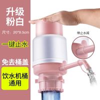 手压式饮水器机桶装水压水器抽水器纯净水桶矿泉水大桶简易饮水机|升级止水款欧洲粉