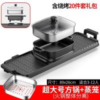 家用韩式火锅烧烤一体锅多功能烤肉机烤鱼盘炉涮烤无烟烤盘电|❤升级三合一方锅送大礼包[火锅可拿出来用]蒸笼