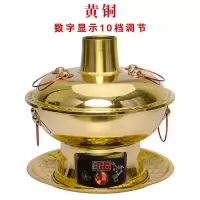 加厚紫铜电碳两用纯铜火锅 涮肉木炭暖铜锅 鸳鸯插电铜火锅|数显屏十档调温(黄铜清汤锅) 30厘米4人以下用