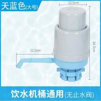 桶装水抽水器手压式纯净水桶出水压水器泵大桶饮水机矿泉水吸水器|大号一个带止水建