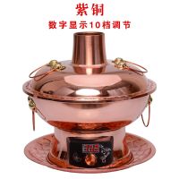 加厚紫铜电碳两用纯铜火锅 涮肉木炭暖铜锅 鸳鸯插电铜火锅|数显屏十档调温(紫铜清汤锅) 36厘米10人以下用
