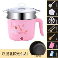 多功能电煮锅电热锅电炒锅迷你电火锅家用小电锅学生宿舍锅电锅家|粉色不粘内胆+蒸笼