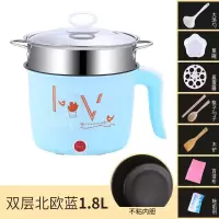 多功能电煮锅电热锅电炒锅迷你电火锅家用小电锅学生宿舍锅电锅家|蓝色不粘内胆+蒸笼