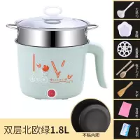 多功能电煮锅电热锅电炒锅迷你电火锅家用小电锅学生宿舍锅电锅家|绿色不粘内胆+蒸笼