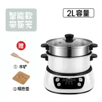 分体式电热锅电煮锅多功能宿舍学生锅家用小电火锅煮饭炒菜一体锅|智能预约款[一个蒸笼] 3.0L分体式不粘锅[收藏送]