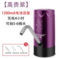 桶装水抽水器矿泉饮水机出水家用电动泵纯净水桶手压自动智能|高贵紫高配款1300Ma