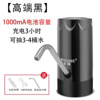 桶装水抽水器矿泉饮水机出水家用电动泵纯净水桶手压自动智能|炫酷黑经济款1000Ma