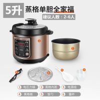 电压力锅2l4l5l6l双胆家用智能高压电饭煲多功能小型迷你电高压锅|2-6人用(5升蒸格单胆)