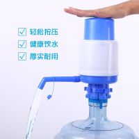 压水器桶装水手压式纯净水桶出水器大桶饮水机家用矿泉水泵水器|海天蓝3个装【止水阀+水管】