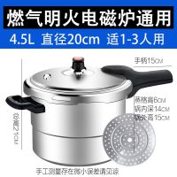 高压锅家用煤气燃气用多功能压力锅加厚安全防爆锅具大容量|有蒸格(燃气/煤气/明火专用)铝合金 6升/2-4人使用