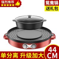 添恒多功能火锅烧烤一体锅家用鸳鸯煎烤涮可分离电热锅无烟电烤炉|特大号[44cm火锅可分离]红色鸳鸯 收藏晒图送豪华大礼包