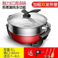 家用电热火锅宿舍学生多功能电炒锅涮烤一体不粘锅炒菜煮饭烧烤锅|红6L双管加热+铲子勺子漏勺蒸笼