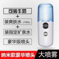 纳米补水仪喷雾降温脸部学生可爱迷你保湿加湿器防|雅典白-迷你便携款-大容量30ML 豪华喷头双倍大喷+充电线+充电器