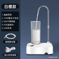 桶装矿泉水抽水器饮水机家用电动小型手动大桶水压水器自动|托盘白樱款+一键出水