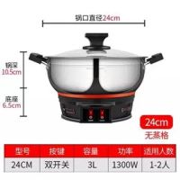 304多功能电热锅家用电炒锅多功能火锅锅电煮锅电火锅多功能家用|24无笼锅体加高加厚[真304]