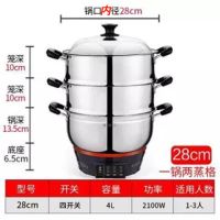 304多功能电热锅家用电炒锅多功能火锅锅电煮锅电火锅多功能家用|28双笼加高加厚[锅体蒸笼真304]