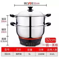 304多功能电热锅家用电炒锅多功能火锅锅电煮锅电火锅多功能家用|32单笼加高加厚[锅体蒸笼真304]