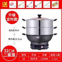 电锅多功能家用电炒锅一体式炒菜电火锅电蒸锅铸铁插电不沾电热锅|双层不锈钢笼 升级定时款铸铁养生锅36CM