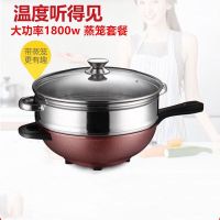 电炒锅大功率多功能不粘锅无油烟家用电热锅电火锅炒锅炒菜锅|34带蒸笼